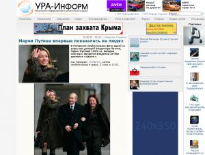 Zobacz, jak wygląda córka Putina