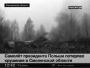 Czarne skrzynki rozbitego Tu-154 odczytane
